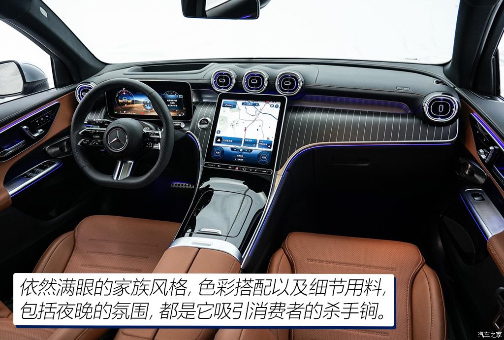 北京奔驰 奔驰glc 2023款 glc 300 l 4matic 基本型 7座