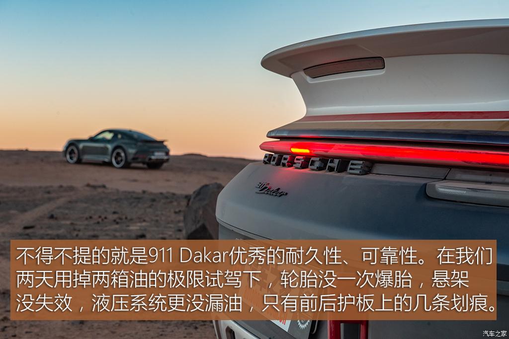 保时捷 保时捷911 2023款 dakar 