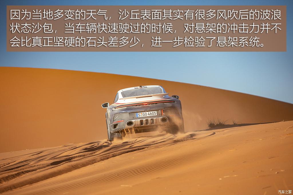 保时捷 保时捷911 2023款 dakar 