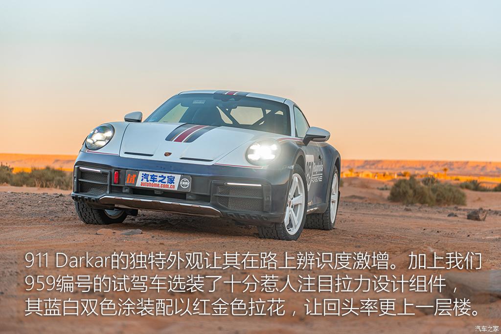 保时捷 保时捷911 2023款 dakar 