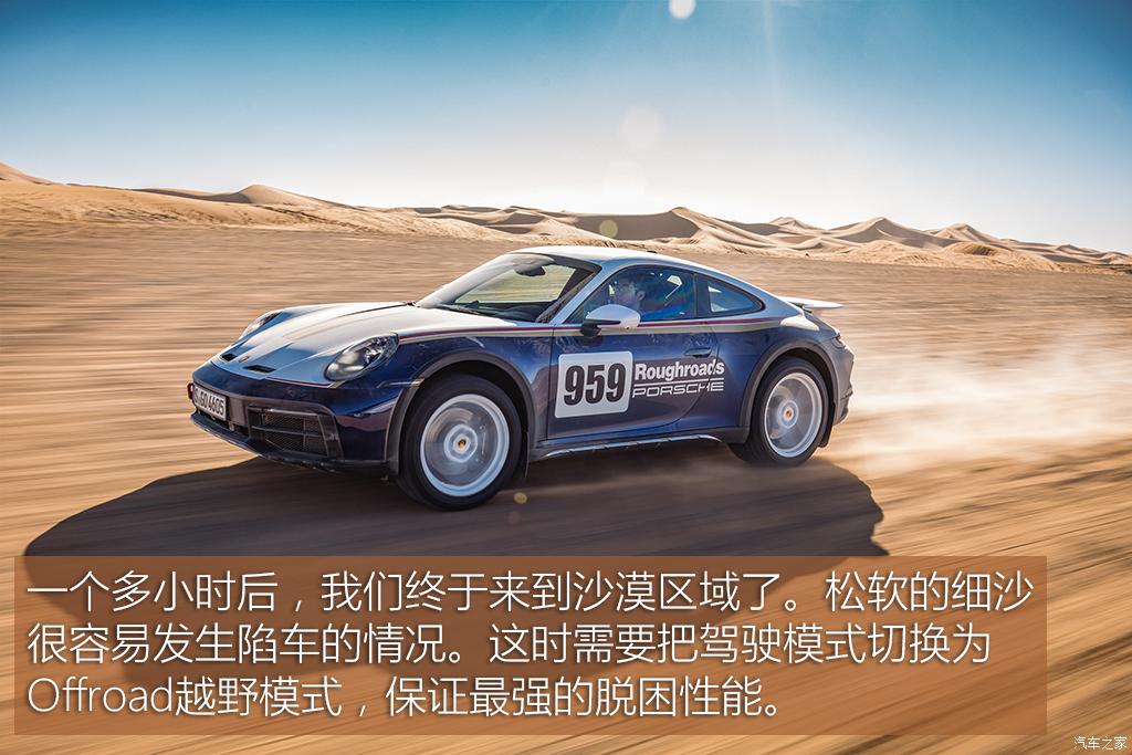 保时捷 保时捷911 2023款 dakar 