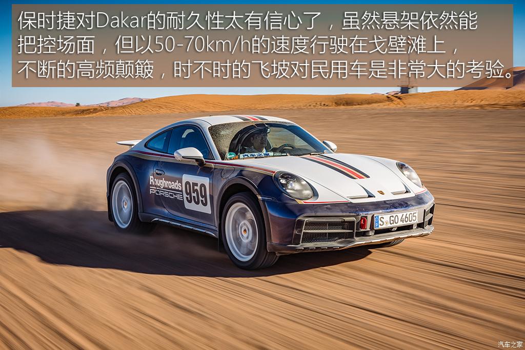 保时捷 保时捷911 2023款 dakar 