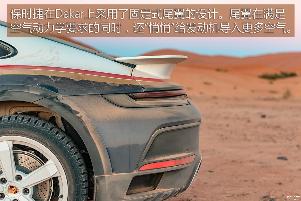 保时捷 保时捷911 2023款 dakar 