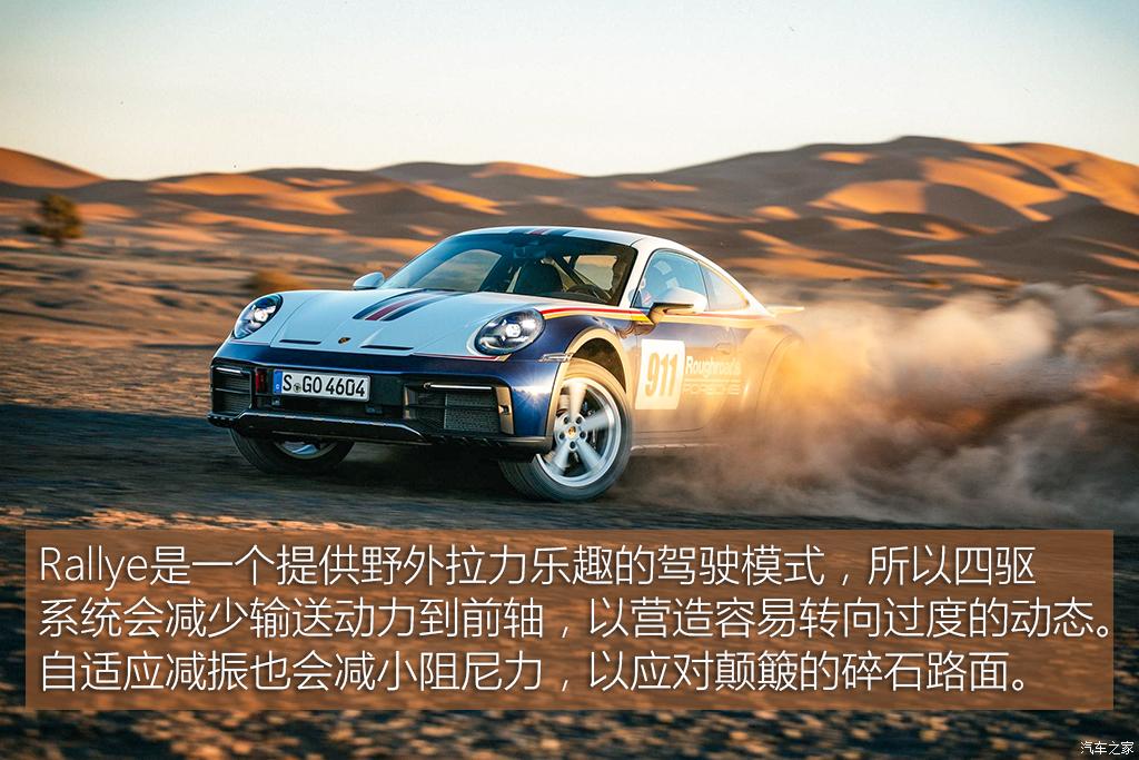 保时捷 保时捷911 2023款 dakar 