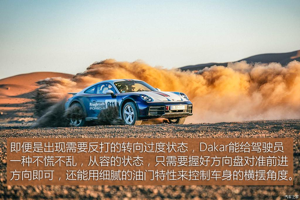 保时捷 保时捷911 2023款 dakar 