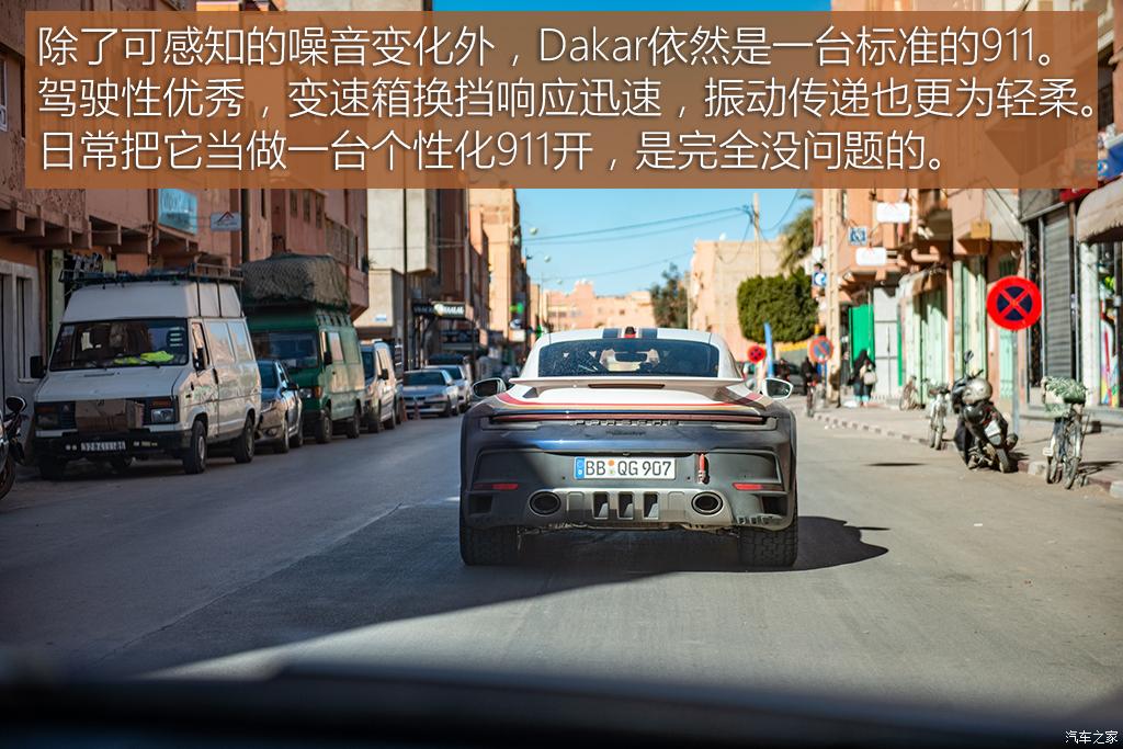 保时捷 保时捷911 2023款 dakar 