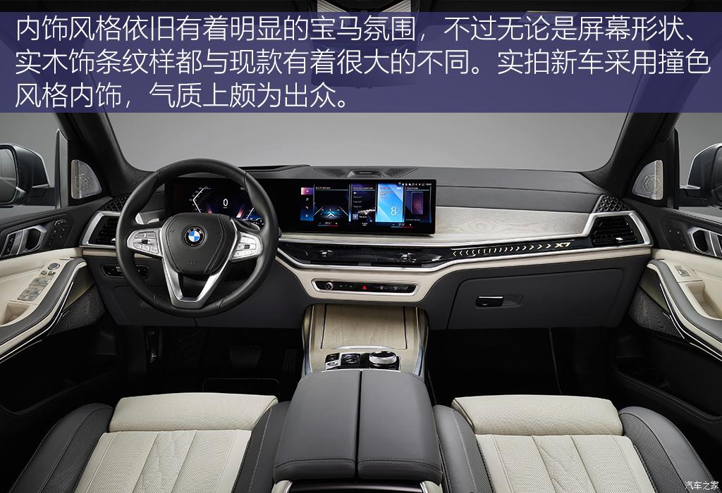 宝马(进口) 宝马x7 2022款 xdrive40i 行政型m运动套装