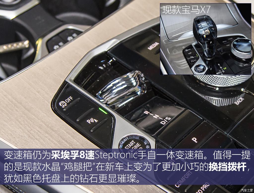 宝马(进口) 宝马x7 2022款 xdrive40i 行政型m运动套装