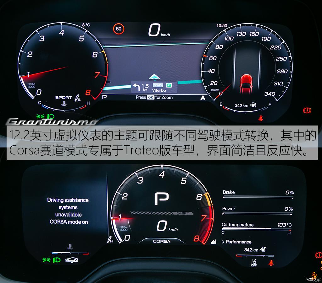 玛莎拉蒂 granturismo 2023款 primaserie 首发限量版