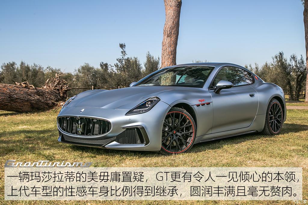 玛莎拉蒂 granturismo 2023款 primaserie 首发限量版