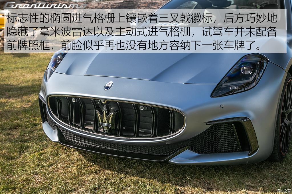 玛莎拉蒂 granturismo 2023款 primaserie 首发限量版