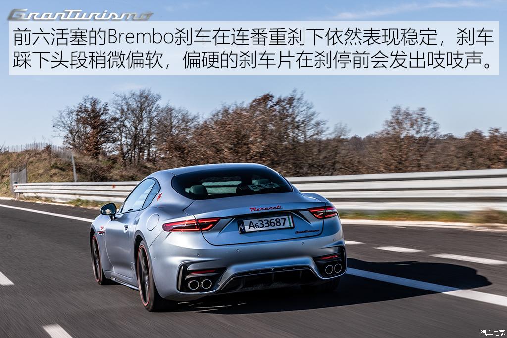 玛莎拉蒂 granturismo 2023款 primaserie 首发限量版