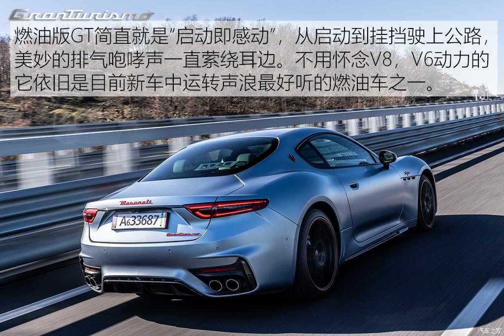 玛莎拉蒂 granturismo 2023款 primaserie 首发限量版