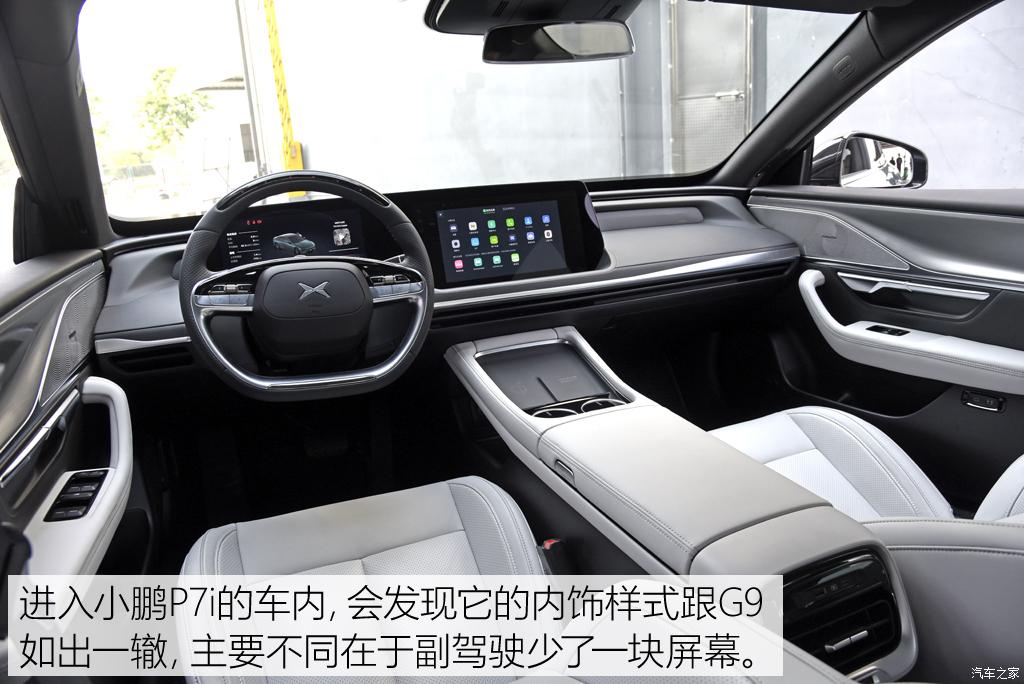 小鹏汽车 小鹏p7 2023款 p7i 两驱版