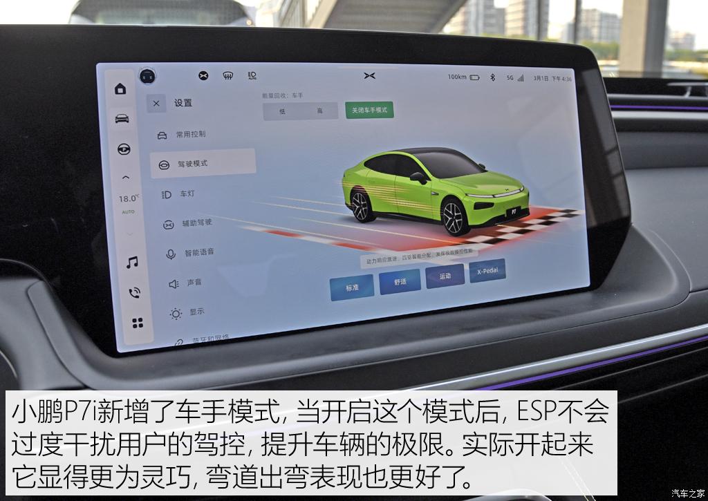 小鹏汽车 小鹏p7 2023款 p7i 两驱版