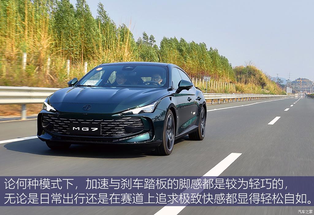 上汽集团 mg7 2023款 2.0t trophy 激擎耀世版