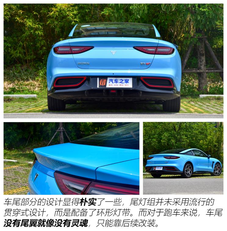 合众汽车 哪吒gt 2023款 580 awd