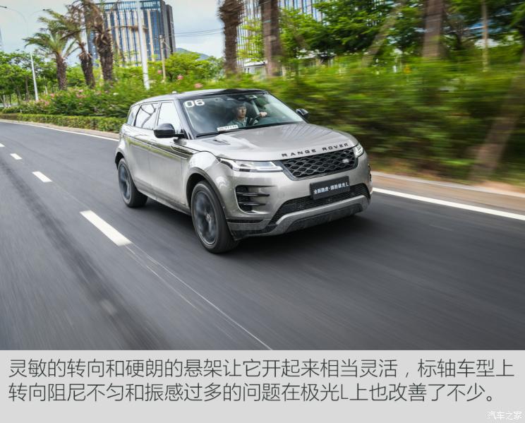 奇瑞捷豹路虎 揽胜极光 2021款 极光l 249ps r-dynamic hse 奢享版