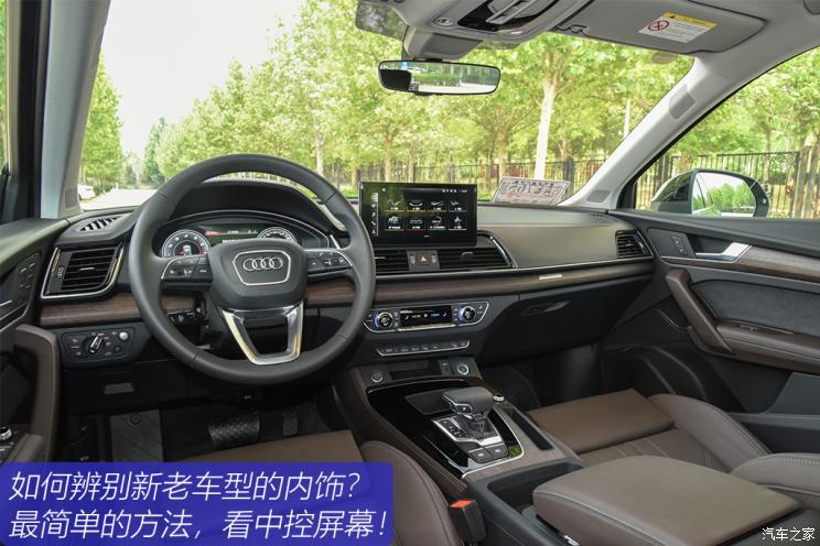 一汽-大众奥迪 奥迪q5l 2021款 45 tfsi 臻选动感型