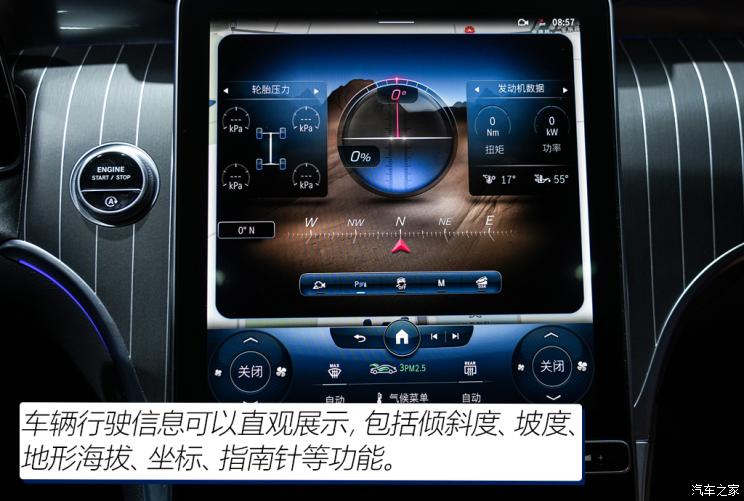 北京奔驰 奔驰glc 2023款 glc 300 l 4matic 基本型 7座