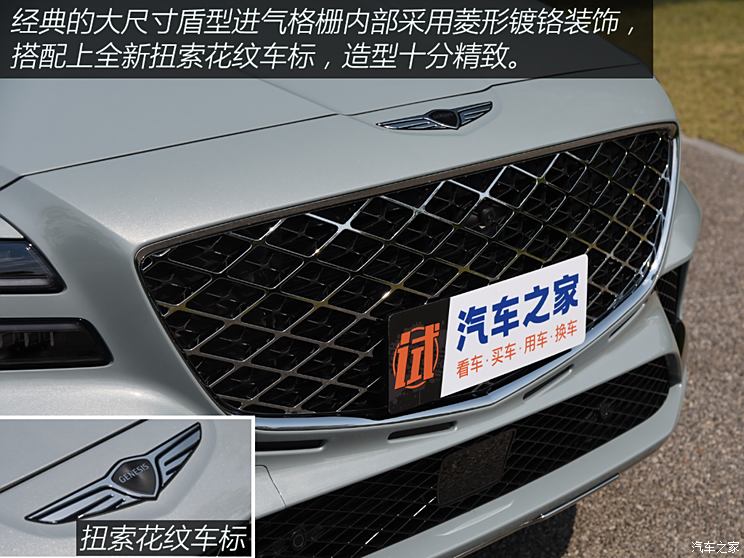 捷尼赛思 捷尼赛思gv80轿跑 2024款 轿跑 2.5t 四驱旗舰版 5座