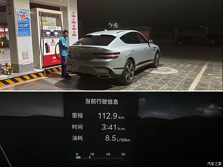 捷尼赛思 捷尼赛思gv80轿跑 2024款 轿跑 2.5t 四驱旗舰版 5座