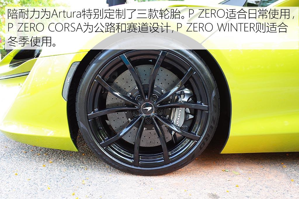 迈凯伦 artura 2021款 3.0t phev 标准型