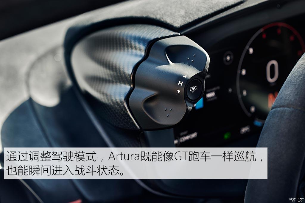 迈凯伦 artura 2021款 3.0t phev 标准型