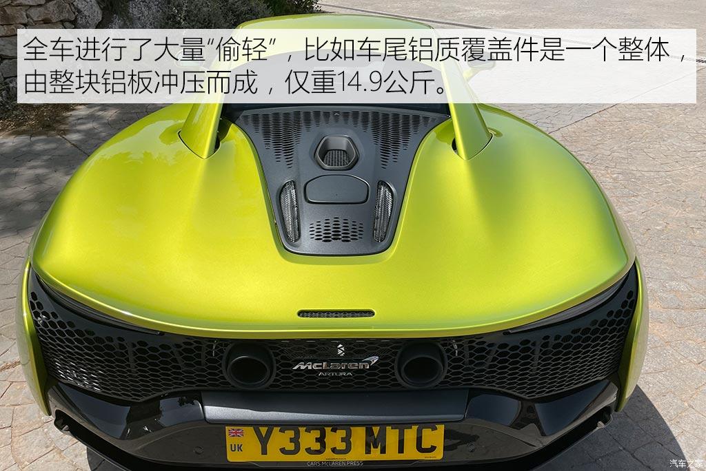 迈凯伦 artura 2021款 3.0t phev 标准型