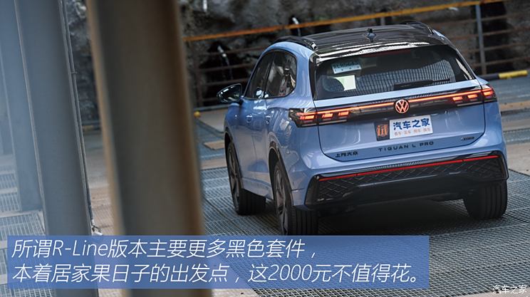 上汽大众 途观l 2024款 pro 380tsi 四驱r-line智尊版