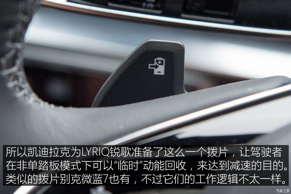 上汽通用凯迪拉克 lyriq锐歌 2022款 后驱长续航豪华版