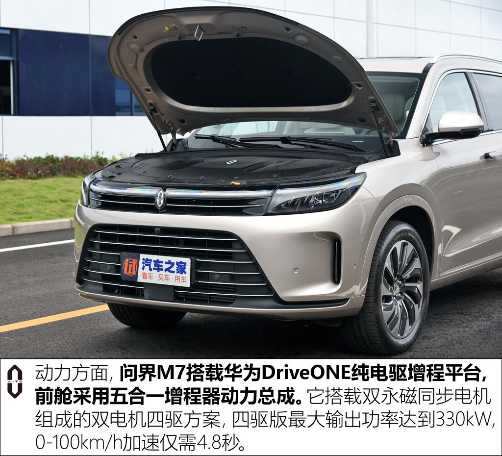 赛力斯汽车 问界m7 2022款 1.5t 四驱增程版