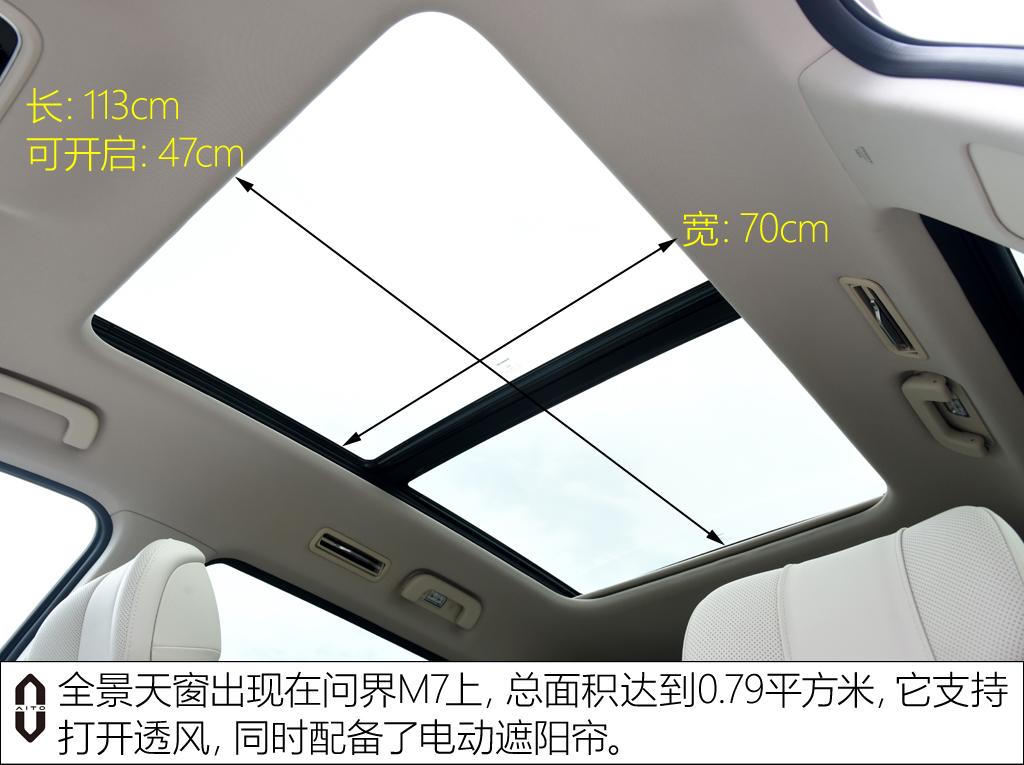 赛力斯汽车 问界m7 2022款 1.5t 四驱增程版