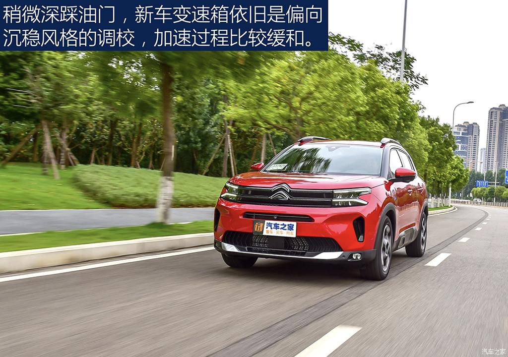 东风雪铁龙 天逸 c5 aircross 2022款 beyond 400thp 海阔天空版