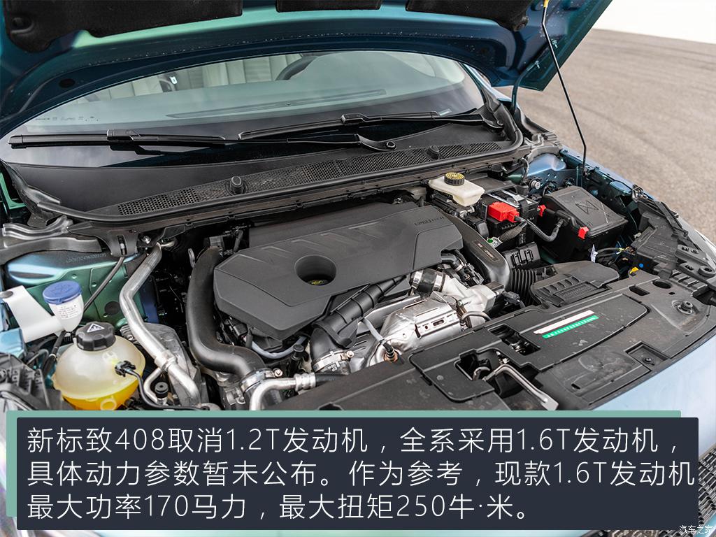 东风标致 标致408 2022款 试装车