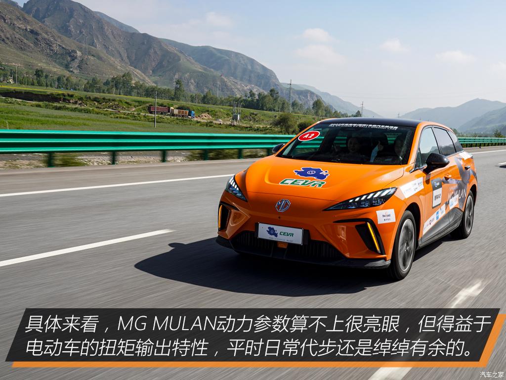 上汽集团 mg mulan 2022款 高配版