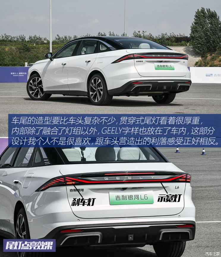 吉利汽车 银河l6 2023款 1.5t 高配版