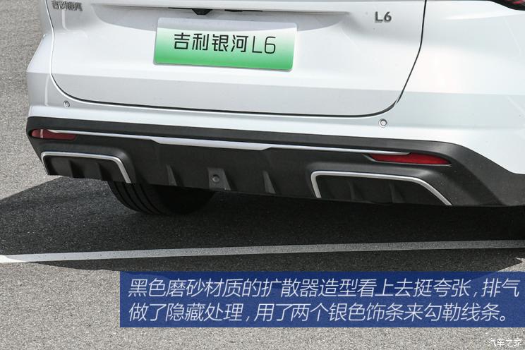 吉利汽车 银河l6 2023款 1.5t 高配版