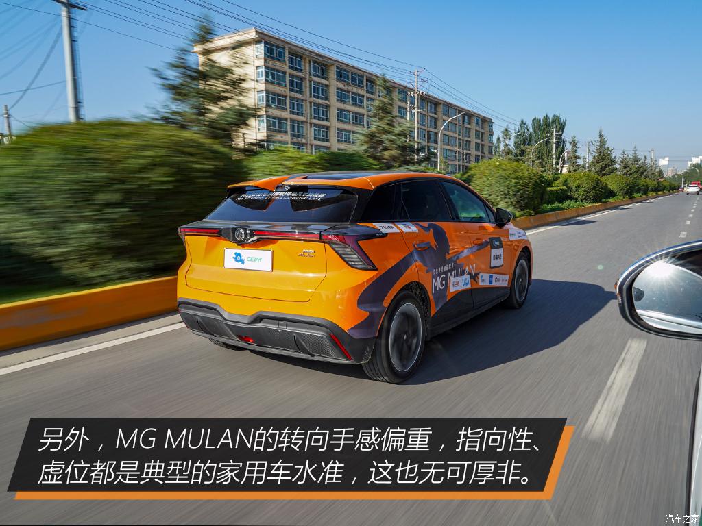 上汽集团 mg mulan 2022款 高配版