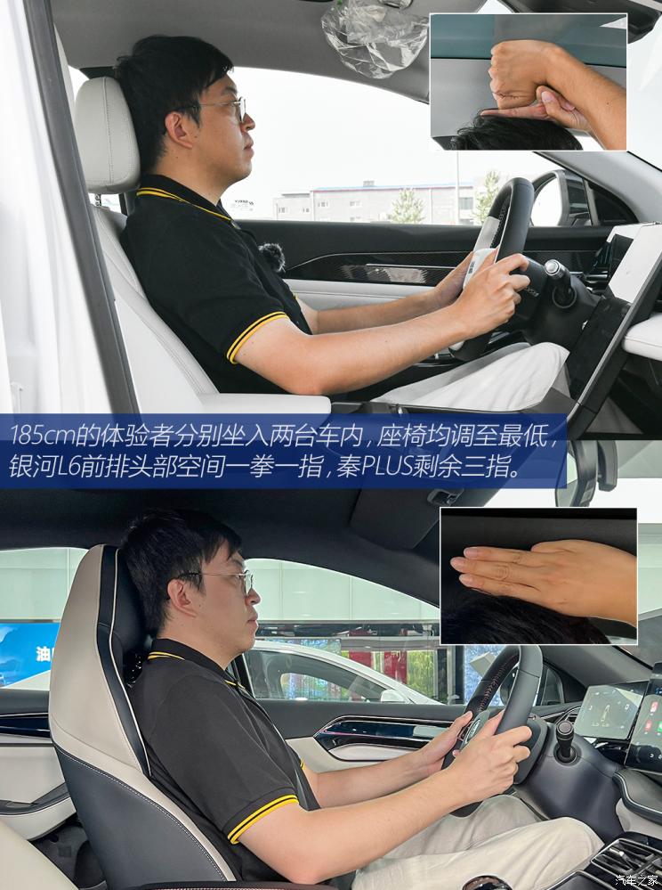 吉利汽车 银河l6 2023款 1.5t 高配版