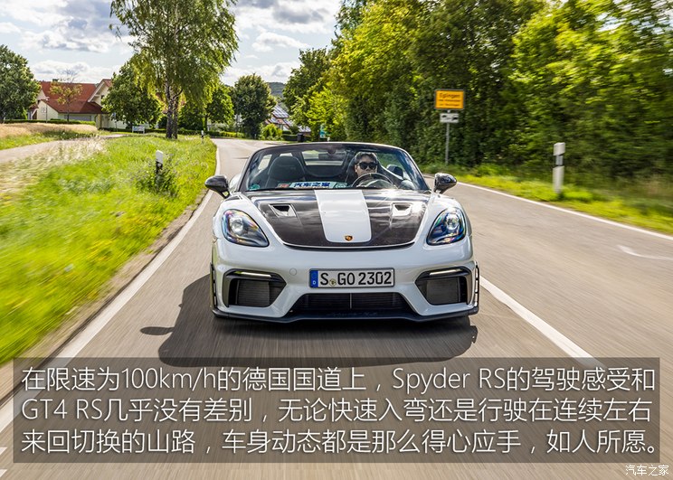 保时捷 保时捷718 2023款 spyder rs 4.0l