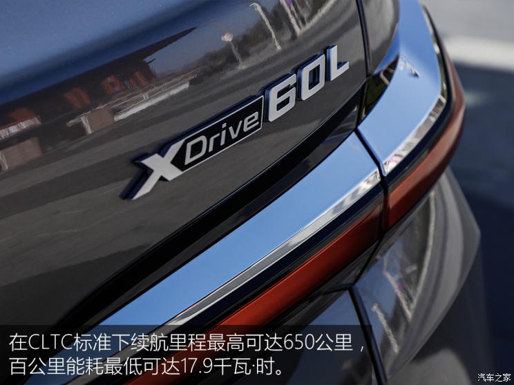 宝马(进口) 宝马i7 2023款 xdrive 60l