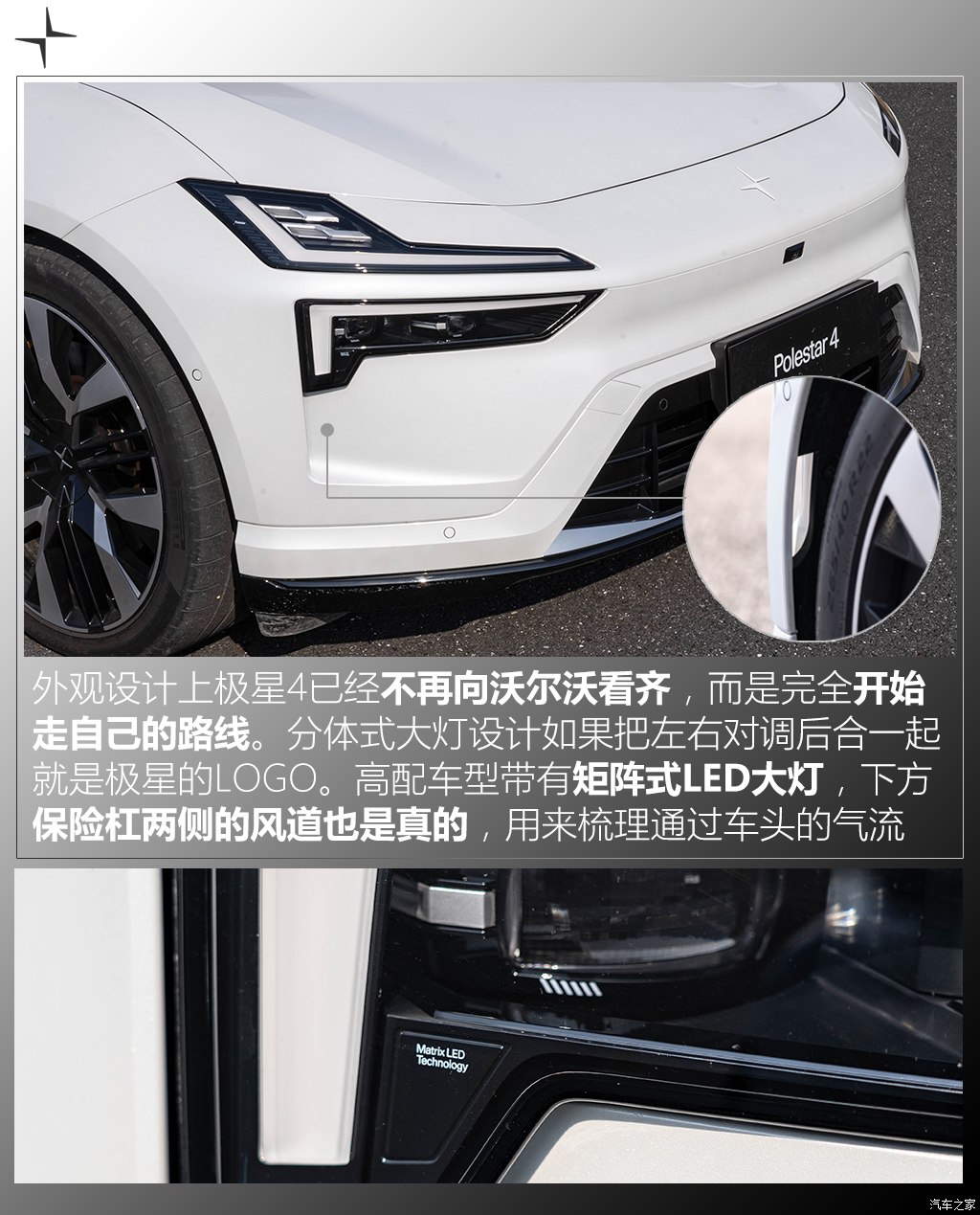 polestar polestar 4 2024款 双电机长续航plus