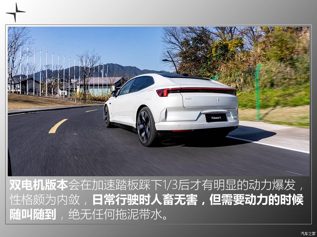 polestar polestar 4 2024款 双电机长续航plus