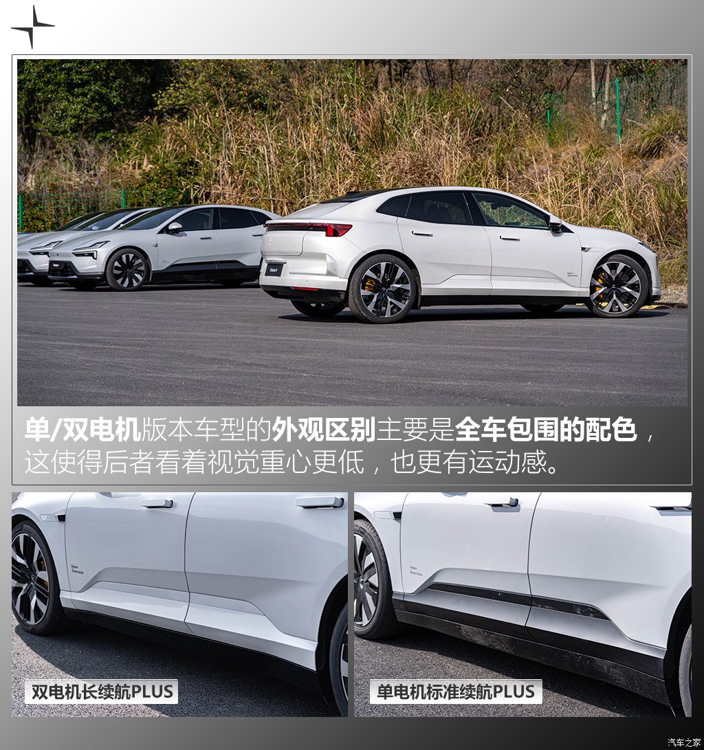 polestar polestar 4 2024款 双电机长续航plus