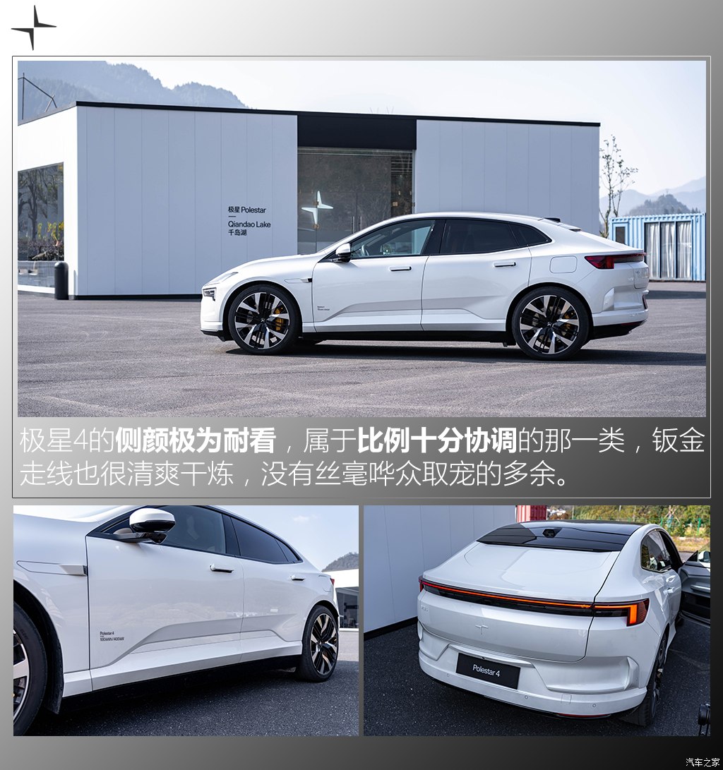 polestar polestar 4 2024款 双电机长续航plus