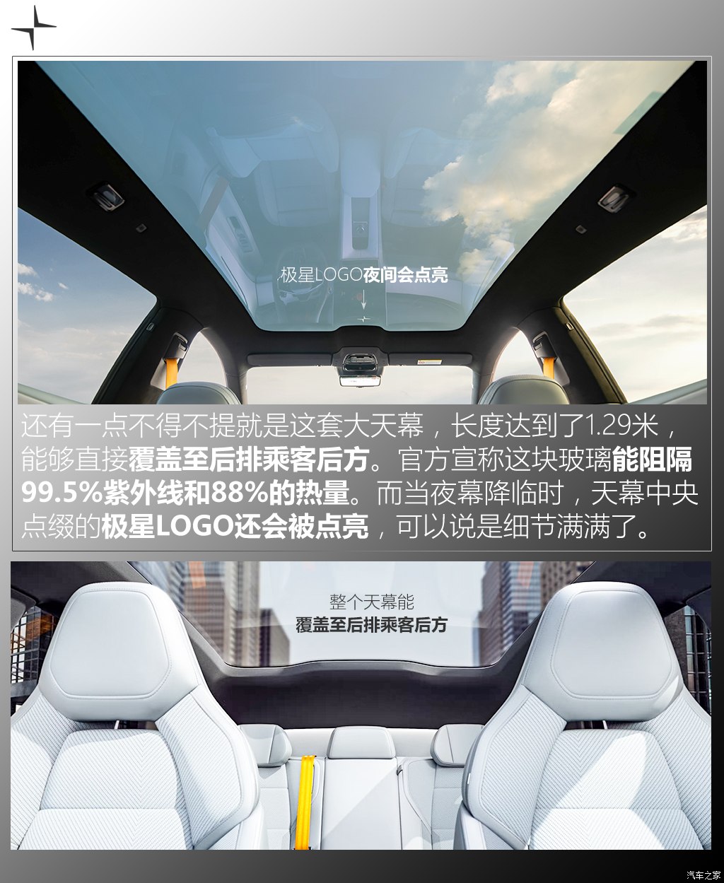 polestar polestar 4 2024款 双电机长续航plus