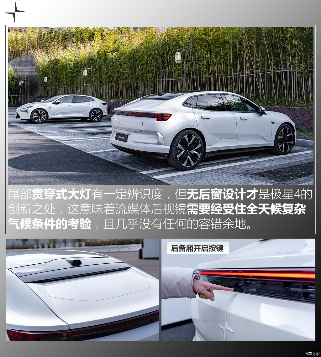 polestar polestar 4 2024款 双电机长续航plus