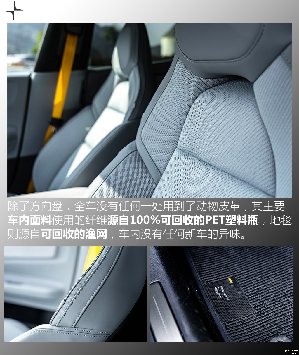 polestar polestar 4 2024款 双电机长续航plus