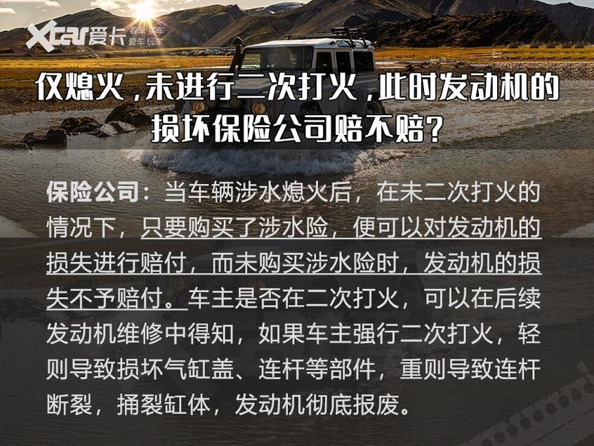 爱车被淹怎样才能赔 详解涉水保险问题